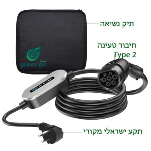 מטען נייד אוניברסלי לרכב type 2 – אורך 5 מטר