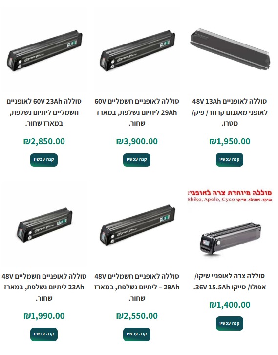 סוללות לאופניים 48V